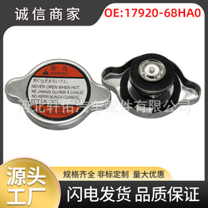 Suzuki <b>Radiator</b> <b>Cap</b> 17920-68HA0 64.9mm For Grand Vitara Replacement Part - Product Image 5