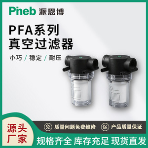 ไส้กรองสุญญากาศแบบไหลสูง Pinebo รุ่น PFA150 PFA200 ขนาด 1/2 นิ้ว เกลียว NPT 150 CFM 5 GPM สำหรับกำจัดอนุภาค ใช้ในอุตสาหกรรม - Product Image 4