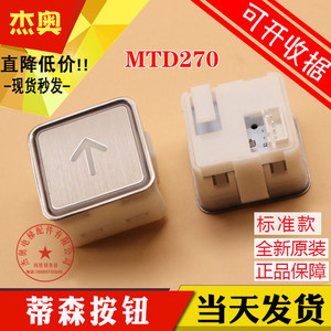 Thyssen Elevator <b>Button</b> MTD270 Stainless Steel Square 33x33mm Metal Plastic <b>Switch</b> Part - Product Image 3