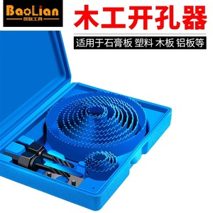 Jeu de scies cloches BaoLian pour le travail du bois, 38 mm, à pointe en carbure, pour plaques de plâtre, bois, plastique, aluminium - Product Image 1