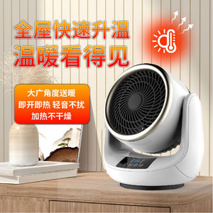Circulating Fan Heater 1.2m Cord Remote Control Desktop Office Heater With Oscillation Function - Product Image 5