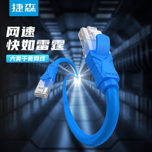 Cable de Red Categoría 6 Jiesen, Cobre Puro, Sin Blindaje, Conector RJ-45 para una Conexión de Internet Rápida - Product Image 1