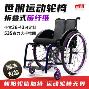 รถเข็นวีลแชร์แบบแมนนวล รุ่น Shi Peng WI5805 สีม่วง ทำจากอลูมิเนียมอัลลอย พับได้ ถอดประกอบง่าย เหมาะสำหรับการเล่นกีฬา - Product Image 5