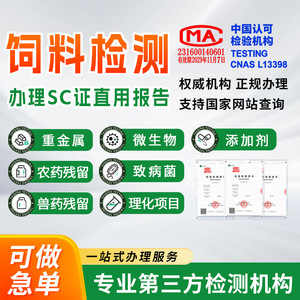 รายงานการรับรองมาตรฐาน SC การตรวจสอบความปลอดภัยและคุณภาพ การทดสอบโดยบุคคลที่สาม การสนับสนุนด้านการทดสอบ - Product Image 2
