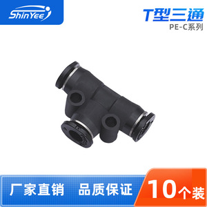 Xingyi Technology Pneumatic <b>Quick</b> <b>Connector</b> PE4C PE6C T-Type Plastic Copper Body Mini <b>Connector</b> For PU Air Line - Product Image 4