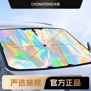 Laser Car Sunshade Front Windshield Titanium Silver <b>Foldable</b> Sun Protection Heat Insulation General Use - Product Image 4