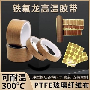 Fiberglass Cloth <b>Adhesive</b> Tape 300C High Temp Resistant Silicone Glue <b>Strong</b> Adhesion Customizable Size Electronics Insulation - Product Image 4