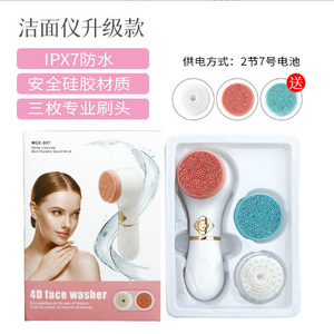 4D Facial Cleansing Brush With 3 Replacement Heads Deep Cleansing White Battery Powered - Product Image 1