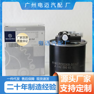 Filtro de Combustible A6420906352 para Mercedes-Benz A6, Pieza de Repuesto de Tamaño Estándar - Product Image 4