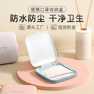 Portable Mask Storage Box Rectangle Dustproof Waterproof Sky Blue White Gray Pinkish Orange Solid Color Covered - Product Image 5