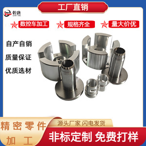 Pièces de tour CNC Gan Tang en acier et aluminium, usinage de précision, tolérance 0,01, composants tournés - Product Image 5