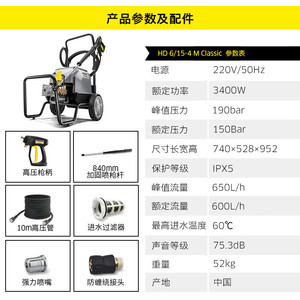 Karcher High Pressure Washer 3500 W 150 Bar Adjustable Pressure Professional Cleaning Equipment - Product Image 3