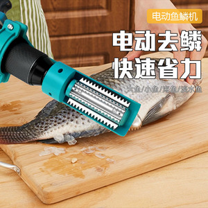 Écailleur à poisson électrique Yunbei, en métal, robuste, pour fruits de mer, avec embout à trois griffes, 196,2 g - Product Image 1