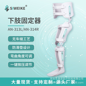 Siweike Lower Limb Fixation <b>Brace</b> An-313l/An-314r Adjustable Angle Knee <b>Ankle</b> <b>Support</b> For Rehabilitation - Product Image 1