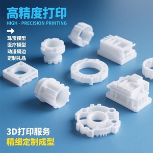 Servicio Profesional de Prototipado Rápido e Impresión 3D de Fábrica OEM/ODM, Impresión de Prototipos Rápidos en Resina SLA/Tecnología de Impresión 3D en Nailon SLS - Product Image 5