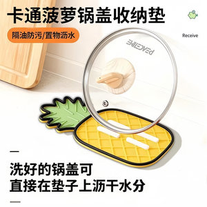 Silicone Pineapple <b>Pot</b> <b>Lid</b> Mat Heat Insulation Drain Rack Multi Functional Desktop Placemat Cutting Board Coaster - Product Image 2