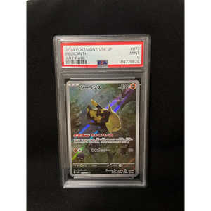 Para 2024 SV5K Relicanth Art Rare 077/071 AR PSA9 Material de Papel Versión JAP 10g Envío Manual - Product Image 2