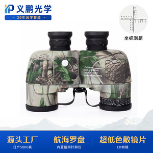 Jumelles de camouflage 10x50 mm avec boussole, étanches, flottantes, pour la chasse et les activités de plein air - Product Image 4