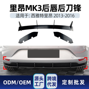 Seat Leon MK3 2013-16 <b>Rear</b> <b>Spoiler</b> Blade Piano Black Wing Shaped Bumper Lip Modification Part - Product Image 5