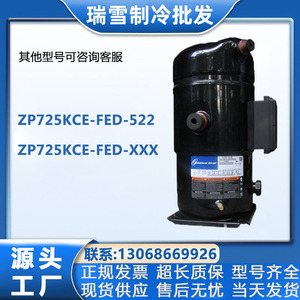คอมเพรสเซอร์ทำความเย็น HYZL รุ่น ZP725KCE-FED-522 สำหรับเครื่องปรับอากาศและอุปกรณ์ห้องเย็น - Product Image 5