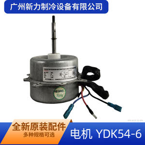 Guangdong Welling <b>Fan</b> <b>Motor</b> YDK54-6 208-240V 54W Single Phase For Air Conditioner Outdoor Unit - Product Image 2