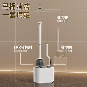 Ensemble de brosses de toilette 3 en 1, brosse TPR à long manche avec nettoyeur de fentes, sur pied ou murale, pour le nettoyage de la salle de bain - Product Image 1