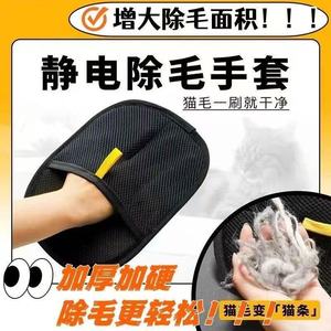 Guantes para Eliminar Pelo de Mascotas Town Head, de Tela Negra, Herramienta de Aseo para Gatos de Pelo Largo - Product Image 3