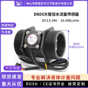 Capteur de débit d'eau à effet Hall DN50, plastique, grand diamètre, turbine, débitmètre pour l'irrigation agricole, travaux d'hydraulique, 2 pouces - Product Image 5