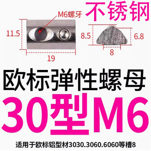 Zhifeisen Aluminum Profile Accessories Stainless Steel Elastic Nuts M4 M5 M6 M8 304 Semi Circular For 20 30 40 Series - Product Image 4