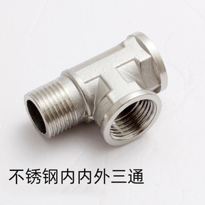 ข้อต่อทีสเตนเลสสตีล ขนาด 1/2 นิ้ว เส้นผ่านศูนย์กลางภายนอก 53.12 มม. อุปกรณ์ต่อท่อประปา - Product Image 5