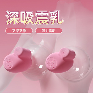Masseur mammaire, pinces à tétons, jouets électriques de stimulation et de succion des tétons, léchage clitoridien et stimulation vibrante des seins. - Product Image 2