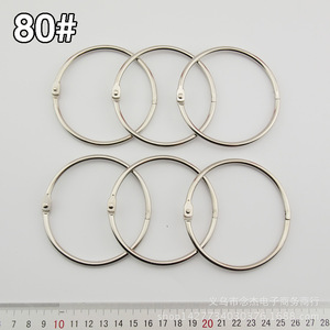 Anneau porte-clés en fer de 80 mm en forme de C, anneau de retenue métrique à clipser pour accessoires de clés - Product Image 3