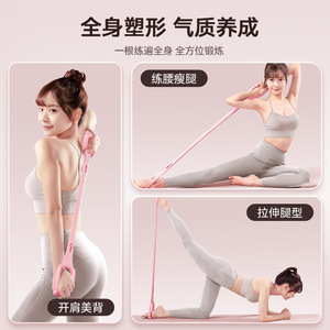 Bande de résistance Saiyuekang en forme de 8 pour l'ouverture du dos et la correction des épaules, avec corde élastique épaissie pour le yoga et le fitness à domicile - Product Image 5