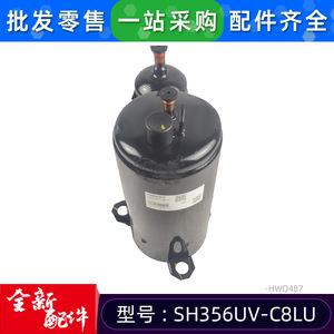 Compresseur de climatiseur Haili SH356UV-C8LU 220V réfrigérant R22 pour modèles Hitachi et Haili - Product Image 5