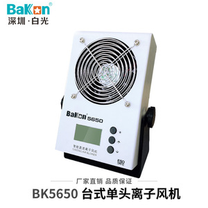 Ioniseur de bureau intelligent BaKOn BK5650 à courant continu avec alarme statique pour usage industriel - Product Image 3