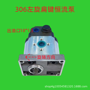 Pompe de direction hydraulique modifiée à débit constant, pompe de direction assistée pour tracteur, engrenage spécial à débordement pour direction assistée à puissance constante - Product Image 3