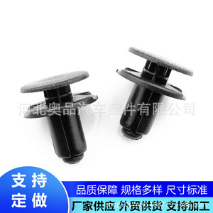 Hyundai Kia Car <b>Bumper</b> Plastic Expansion <b>Clips</b> 865901W000 PP Fasteners For Fender Liner Repair - Product Image 4