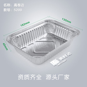 Mestaek Aluminum Foil Container 5200 High Curl Edge With Lid Disposable Takeout Box For Food Packaging - Product Image 4