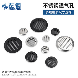 Stainless Steel Ventilation Cover Round With Holes For Cabinet Heat Dissipation <b>Wall</b> Mount Hardware Accessory - Product Image 3