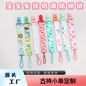 Cadena para Chupetes de Doble Cara en Varios Colores, Correa Anticaída y Antipérdida para Bebés - Product Image 2