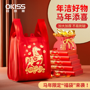 Kitchen Trash Bags Vest Style 31x55cm Thickened Year Of The Horse Theme 50 Pieces Household Use - Product Image 2