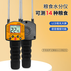 เครื่องวัดความชื้นเมล็ดพืช AR991 แบบดิจิตอล ด้ามจับคู่ สำหรับวัดความชื้นพืชผล - Product Image 3