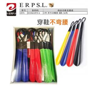 Dispositivo Auxiliar para Calzarse Zapatos, Práctico, de 30 cm - Product Image 1