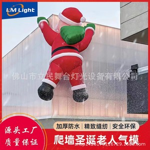 Limin Inflatable Santa Claus Climbing Wall Model Christmas Outdoor Yard Decoration <b>Light</b> Up Prop - Product Image 6