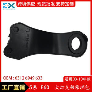 Soporte de faro para BMW Serie 5 E60 520i 535d, clip de montaje frontal de plástico, número de pieza 63126949633 - Product Image 5