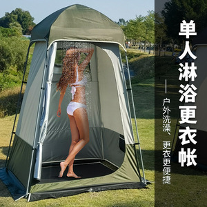 Tente de douche extérieure 140x140x230cm, imperméable, portable, pour camping et pêche - Product Image 5
