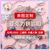Porte-clés personnalisés en acrylique transparent, style anime cartoon, impression UV, légers et imperméables, pour cadeaux promotionnels