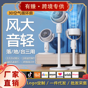 Air Circulator <b>Fan</b> Dual-purpose Platform Usb Power <b>Remote</b> <b>Control</b> <b>With</b> Light 11-20 Sqm Household Use - Product Image 5