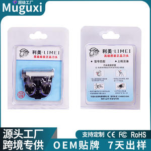 Cuchilla Profesional de Cerámica Limei para Cortapelos de Lana, Universal para Perros, Cabras y Ovejas, Cabezal de Repuesto para Peluquería Canina - Product Image 4