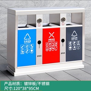 ถังขยะสแตนเลสสำหรับกลางแจ้ง ขนาด 120x33x100 ซม. ถังรีไซเคิลสี่ประเภท สำหรับใช้ในเทศบาล - Product Image 4